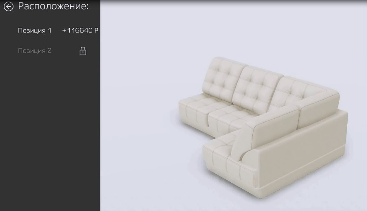 Интерактивный 3D-конфигуратор Дизайна Мебели